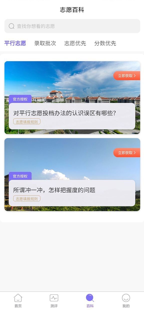 艺愿无忧2023版