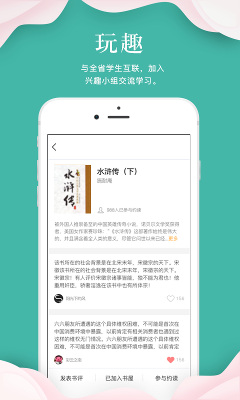 指点天下安卓版