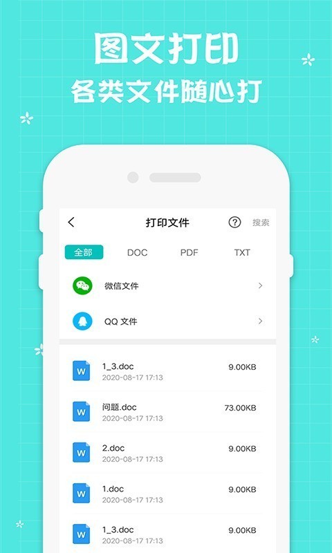 佳能打印机安卓版截图2