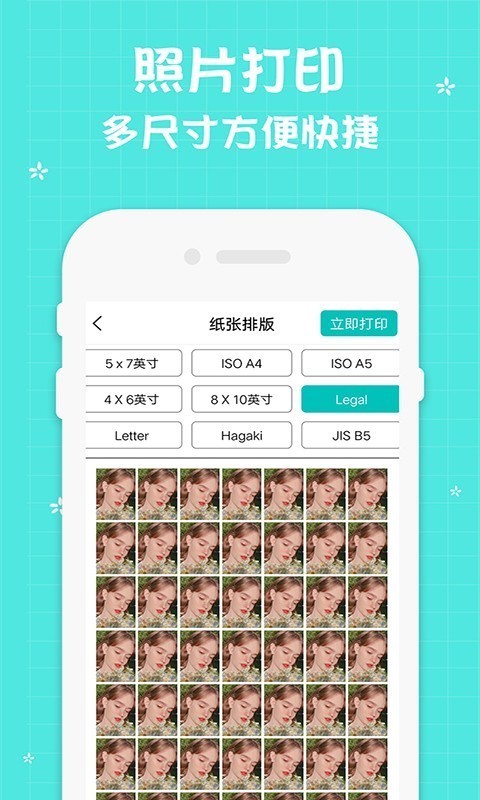 佳能打印机安卓版截图3