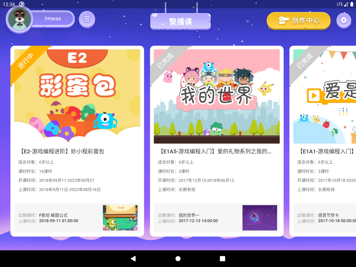 妙小程2020正式版