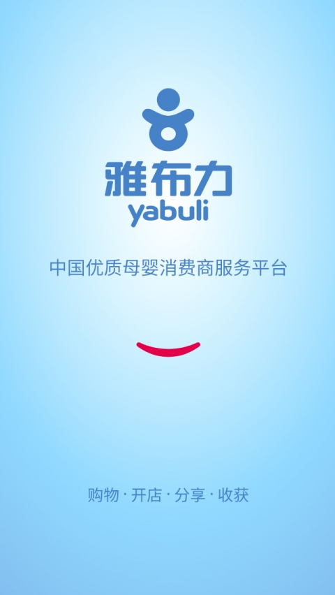 雅布力官方版