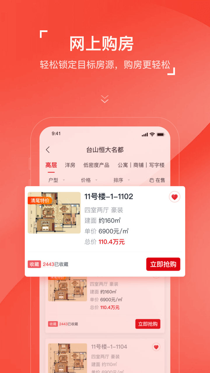 房车宝经纪人官方版