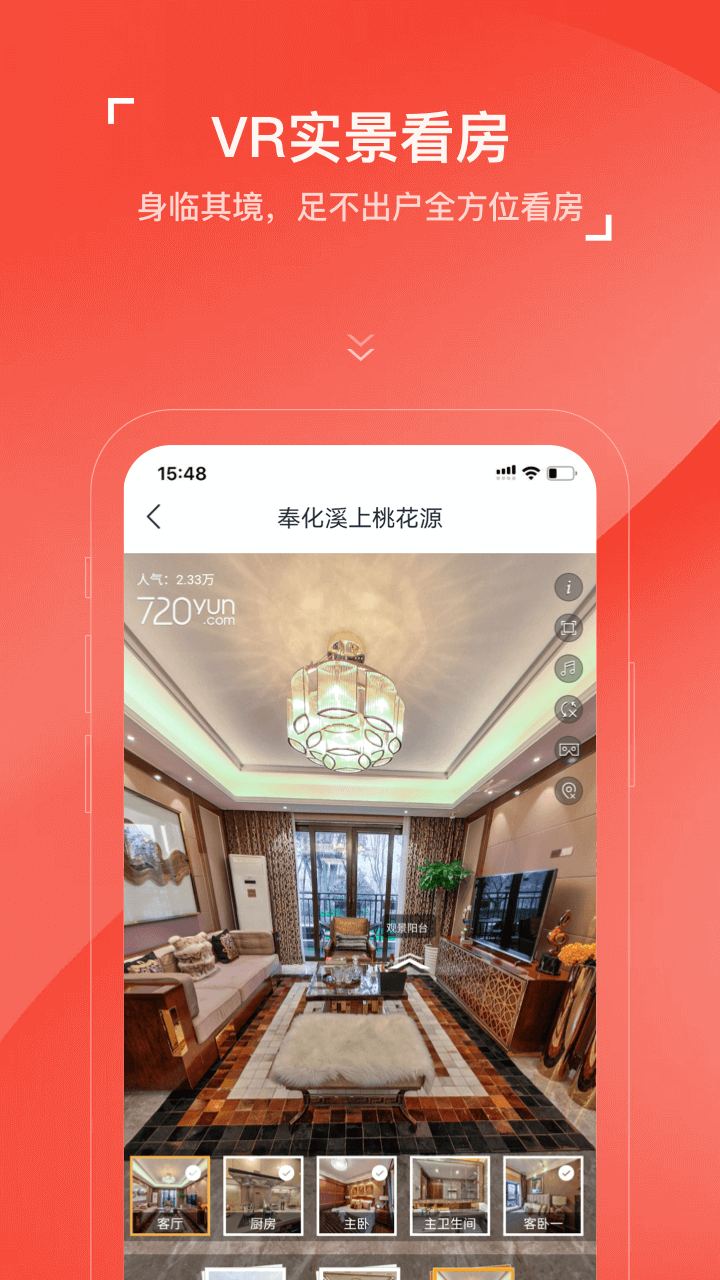 房车宝经纪人官方版