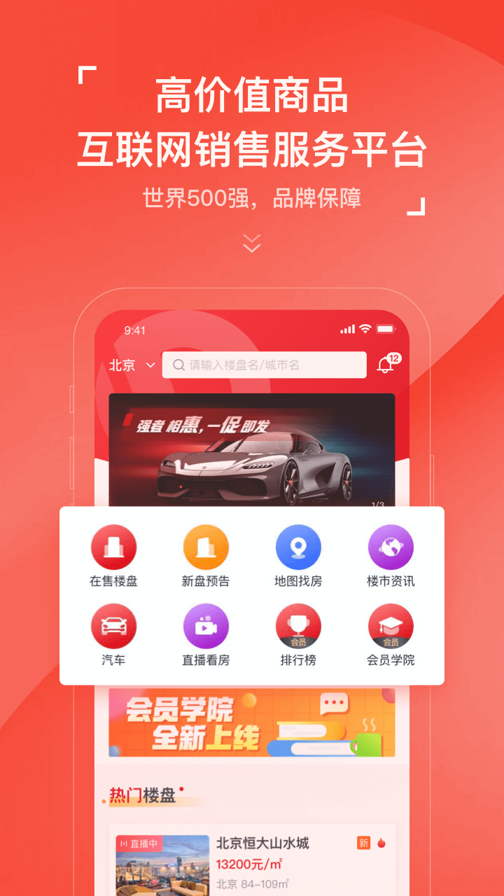 房车宝经纪人官方版