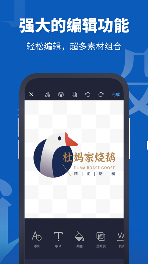 Logo设计助手安卓版