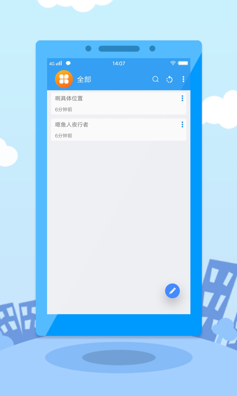 房秒借安卓版