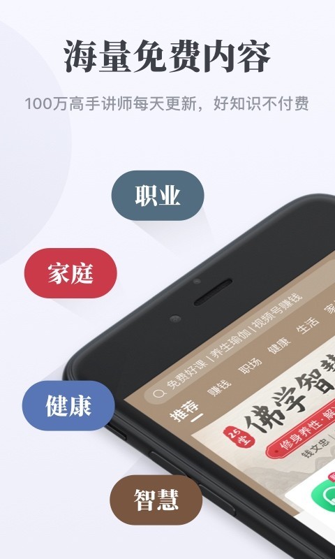 千聊社区官方版截图2