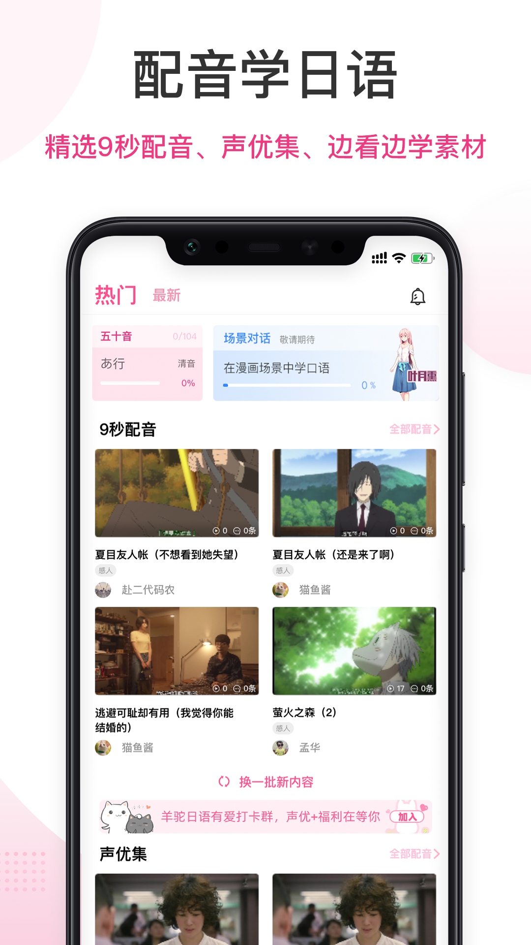 羊驼日语免费版