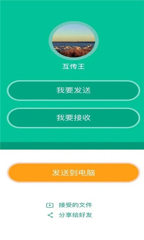 奶牛快传安卓版