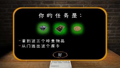 惊魂双胞胎无敌版截图1