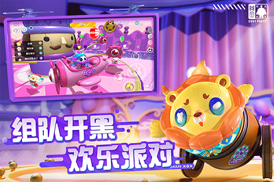 蛋仔派对九游版