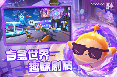 蛋仔派对九游版