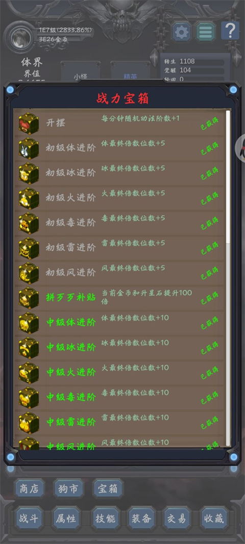 狗子放置2免广告版