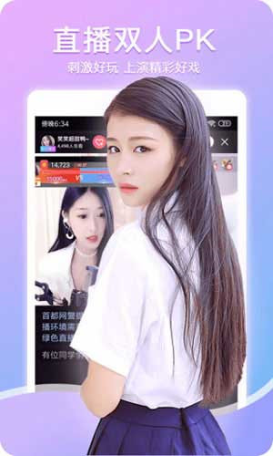 青春禁区看直播高清版截图3