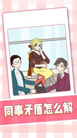 美女小姐姐安卓版截图3