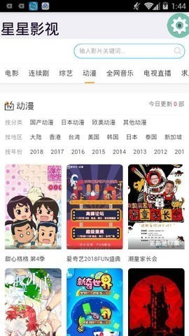 星星麻豆精品影院在线版截图3