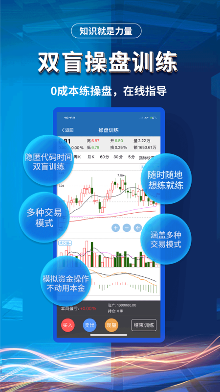 益学堂教育免费版