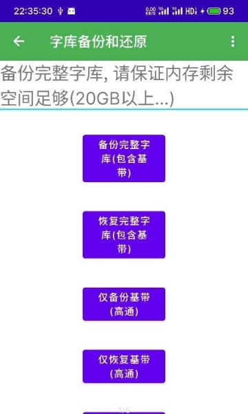 多系统工具箱安卓版截图3