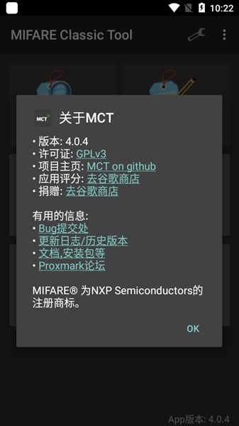 mifare经典工具汉化版截图3