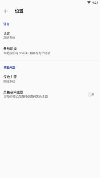 shizuku免费版