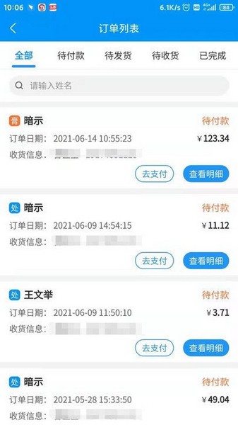 思众医疗云手机版截图2