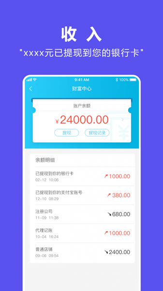 商浪商家版截图1