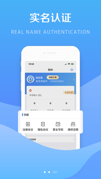 钱创客官方版截图2