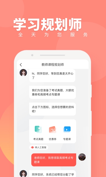 教师随身学2022版