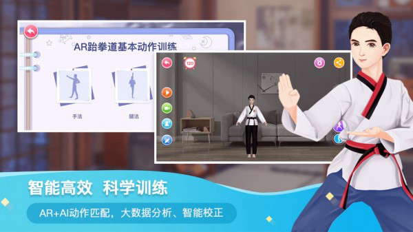 AR艺体馆安卓版