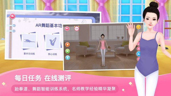 AR艺体馆安卓版