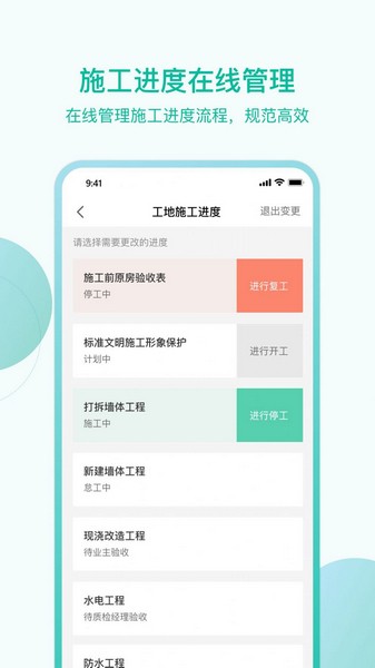 高效科技2021版