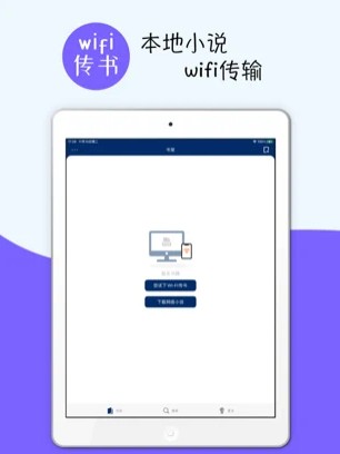 云梦轻小说ios版截图3