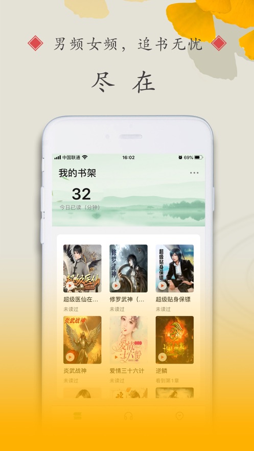 安马小说手机版截图3