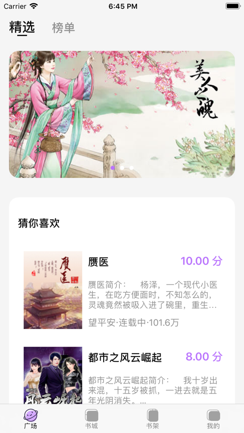 紫苏小说官方版