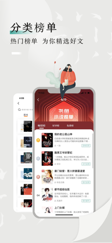 书鱼小说2020完整版