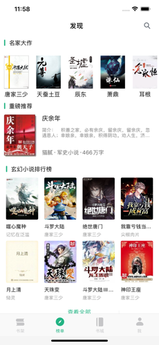 全本完结小说免广告版