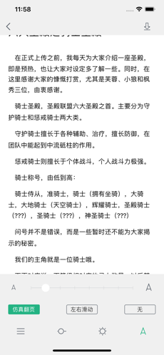 全本完结小说免广告版