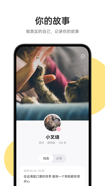 可话官方版截图4