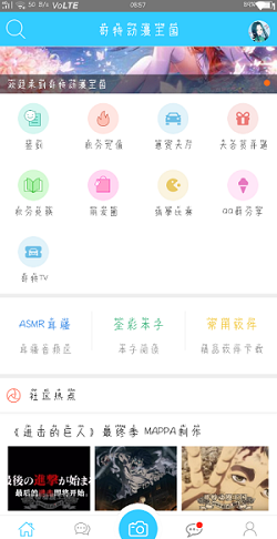 哥特动漫王国app