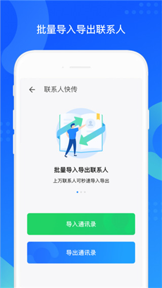 qq手机助手官方版