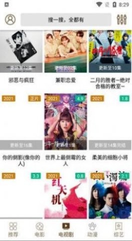 爱搜视频2023新版截图2