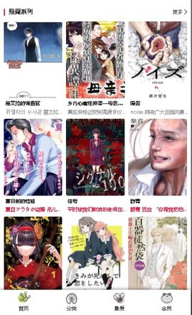 漫蛙manwa漫画正式版