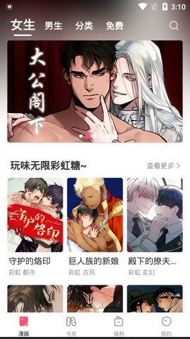 含情漫画免费漫画页面入口安卓版