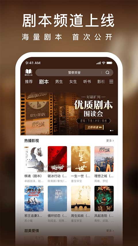 爱奇艺小说2023版