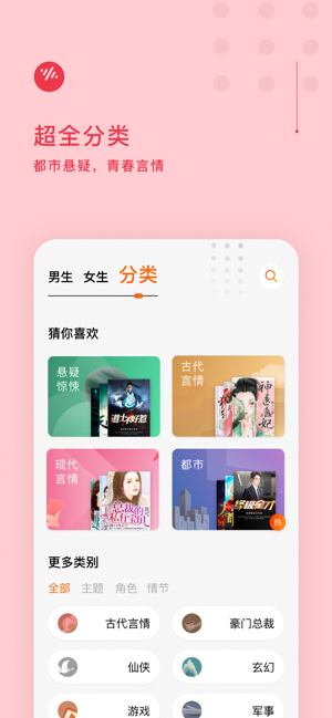 番茄听书免费版