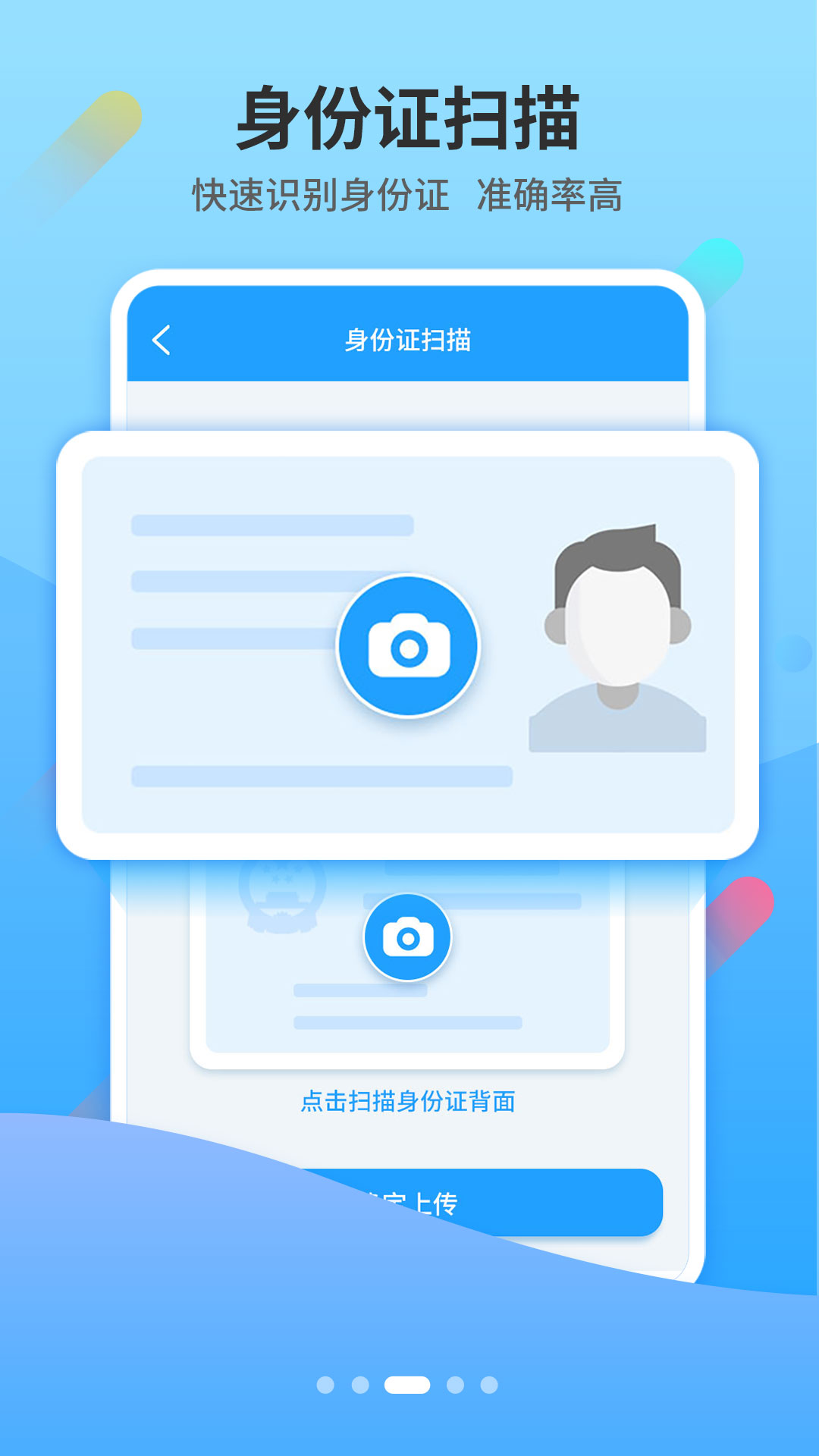 小Y扫描官方版截图2