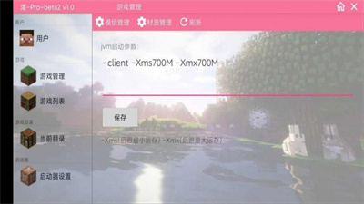 澪pro 模组大全免费版