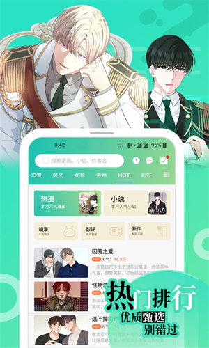 画涯漫画安卓版