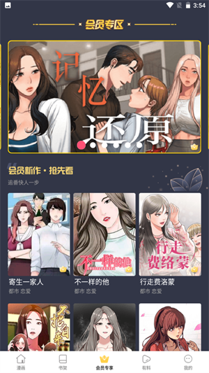 桃子漫画安卓版